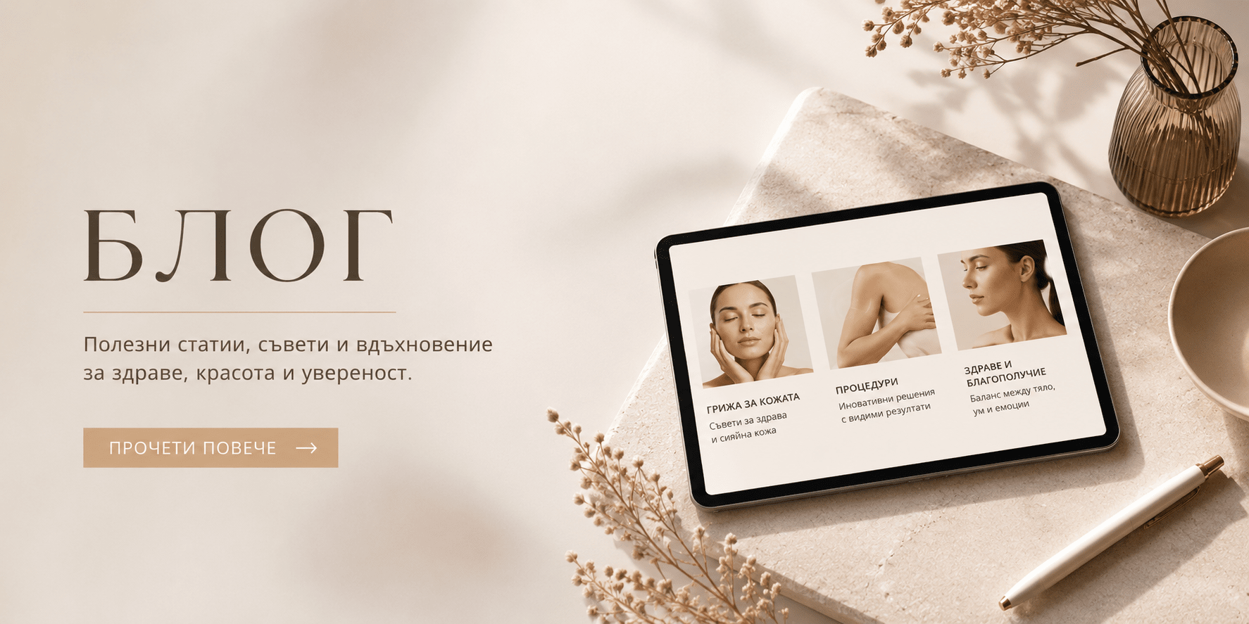 Блог - AESTO Clinic