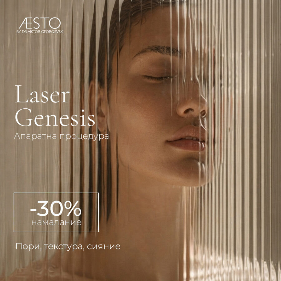Laser Genesis - -30%