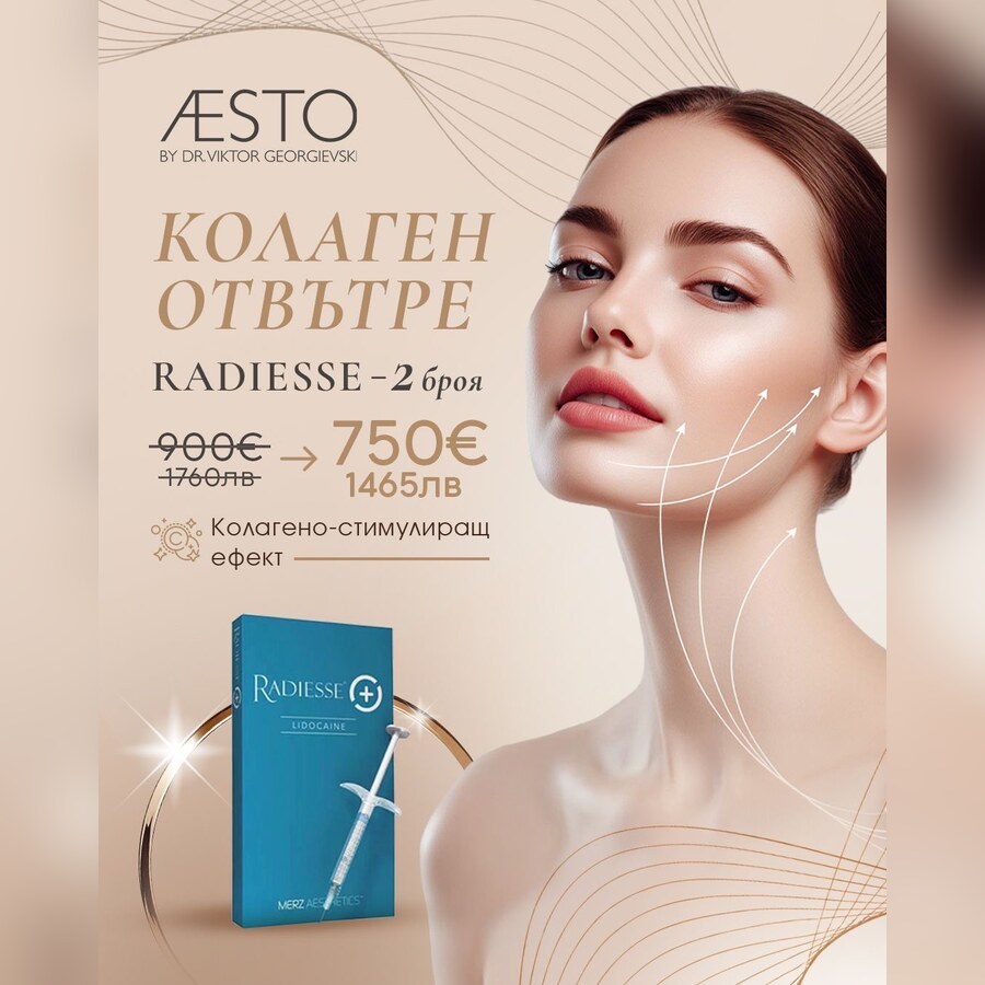 Radiesse — колаген-стимулиращ ефект