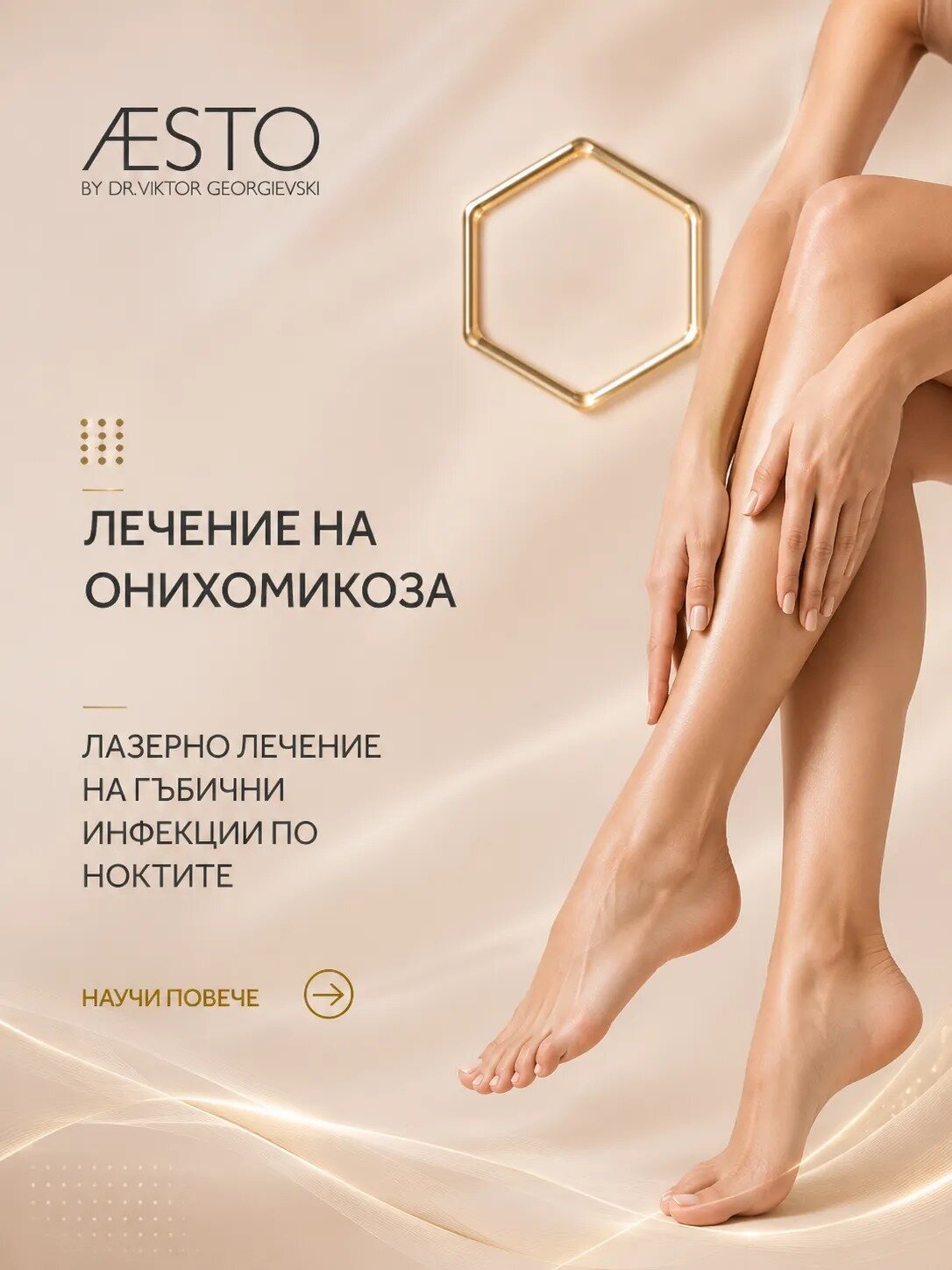 Nail Fungus Treatment