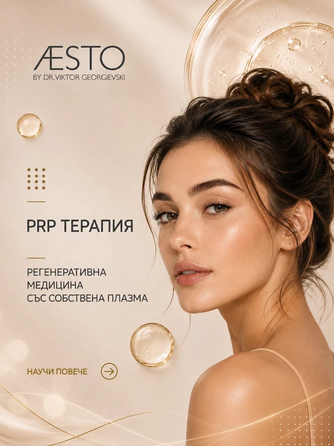 PRP Treatments