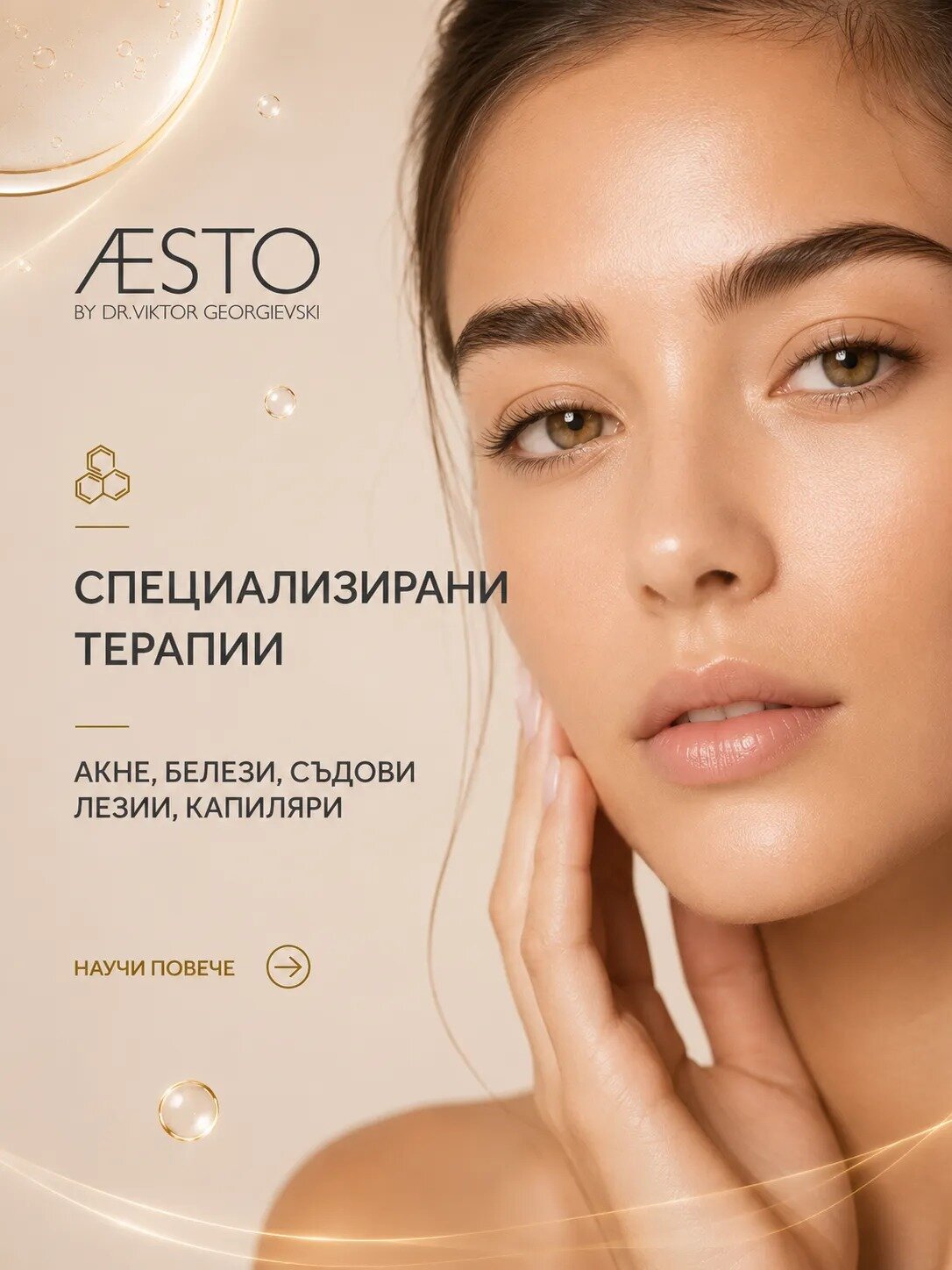 Specialised Treatments