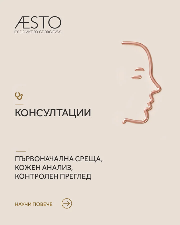 Консултации