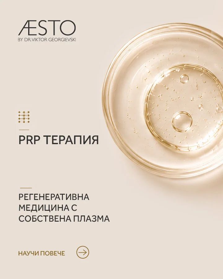 PRP терапии
