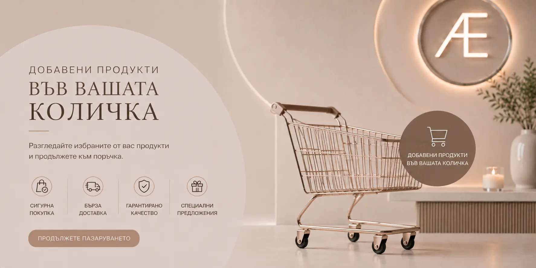 AESTO онлайн магазин
